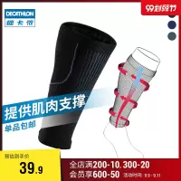 跑步护腿套男秋马拉松装备压缩绑腿篮球专业运动护具
