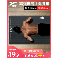 男士健身垫初学者瑜伽垫子加厚加宽加长防滑运动瑜珈地垫家用