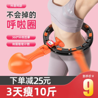 抖音智能不会掉呼啦圈收腹瘦腰宋轶加重女士健身减肥美腰神器