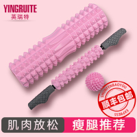 泡沫轴肌肉放松器瘦腿滚轴棒瑜伽柱健身瘦小腿狼牙棒琅琊按摩器材