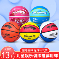 儿童幼儿园篮球宝宝3-4-5-7号小学生训练专用室外耐磨软皮球