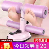 仰卧起坐辅助拉力家用瑜伽收腹瘦肚子健身器材吸盘式吸地固定脚器
