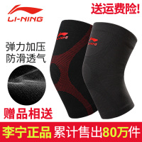 护膝运动男篮球装备长款专业女士跑步护漆护腿膝盖套关节保暖