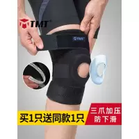 专业篮球护膝运动男跑步半月板护漆登山女膝盖保护套关节夏季薄款