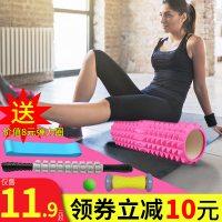 瑜伽器材滚背肌肉放松琅琊榜瘦小腿泡沫滚腿狼牙棒按摩滚轴