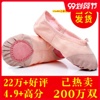 成人幼儿童舞蹈鞋女童软底练功男形体猫爪跳舞瑜伽民族中国芭蕾舞