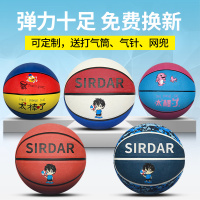 儿童篮球3-4-5号7号少儿小学生幼儿园专用室外水泥地耐磨篮球