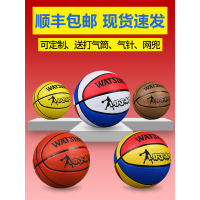 橡胶篮球幼儿园3号-4-5-7小学生五号儿童青少年训练软皮耐磨