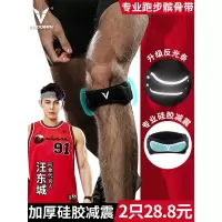专业髌骨带男女跑步健身半月板损伤运动护膝盖护具关节保护套冰骨