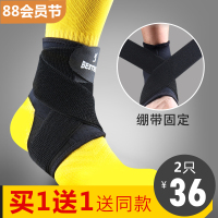 护踝男女脚腕关节护具恢复扭伤固定康复崴脚运动篮球护脚踝保护套