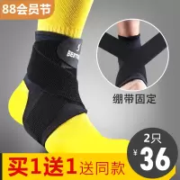 护踝男女脚腕关节护具恢复扭伤固定康复崴脚运动篮球护脚踝保护套