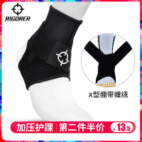 护踝男篮球绑带扭伤专业篮球运动脚腕防护具固定崴脚康复装备