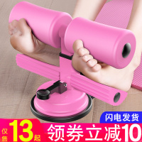 仰卧起坐辅助器固定脚器瑜伽运动练腹肌吸盘式卷腹健身器材家用板