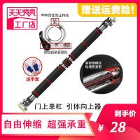门上单杠家庭引体向上器家用单杆室内墙体免打孔体育用品健身器材