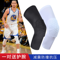 篮球蜂窝护膝男关节专业加长防撞护腿膝运动女跑步半月板护具装备