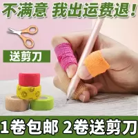 学生写字护指绷带弹自粘绷带胶带防磨手指绑带老茧考研神器