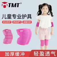 儿童护膝夏季薄款透气跳街舞防摔运动平衡车篮球护肘套装轮滑护具
