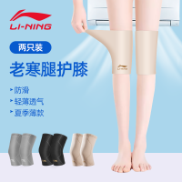 护膝盖护套保暖老寒腿男女士专用漆关节空调夏季薄款护膝防寒