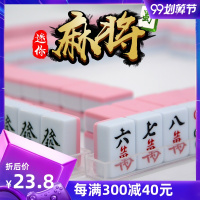 迷你麻将旅行宿舍便携式可爱袖珍网红寝室家用手搓小号麻将牌