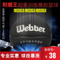 加重篮球7号超重训练1.31公斤1.5室内室外耐磨教练负重