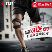 带护膝运动男女跑步装备半月板薄款固定膝盖专业保护夏季