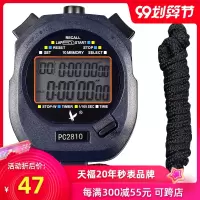 秒表计时器天2810裁判学生10道60道田径训练跑步电子表倒计时
