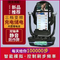 手机摇步器跑步数摇摆器自动刷步神器计步器静音摇一摇暴走步
