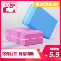 瑜伽砖女高密度舞蹈辅助工具初学者泡沫砖儿童跳舞专用练功砖