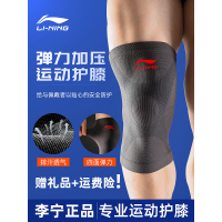 运动护膝男篮球羽毛球骑行跑步专业护漆女保暖膝盖护套夏薄款