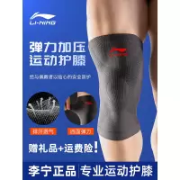 运动护膝男篮球羽毛球骑行跑步专业护漆女保暖膝盖护套夏薄款
