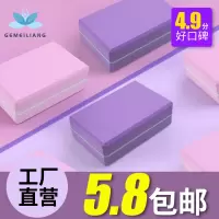 瑜伽砖女高密度瑜珈砖儿童跳舞专用练功舞蹈辅助工具压腿砖块