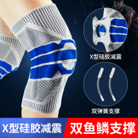 运动护膝护腿女膝盖篮球男专业训练健身半月板保护套跑步夏季薄款