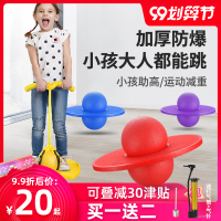 跳跳球幼儿园弹跳球儿童跳跳板大人用健身玩具弹力球平衡蹦蹦球