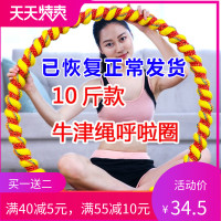 呼啦圈10斤加重成人呼拉圈女士瘦腰收腹抖音减肥神器男士健身器材