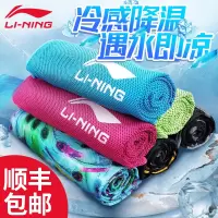 冷感运动毛巾吸汗巾健身房速干擦汗男跑步便携冰丝打球手腕巾