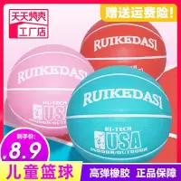 篮球儿童5号小学生3号幼儿园小篮球迷你4号7号青少年室外耐磨蓝球