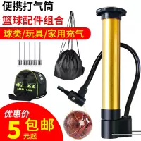 篮球打气筒排球足球气针气球便携式包球针通用玩具皮球游泳圈充气
