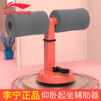 仰卧起坐辅助器健身器材瑜伽运动收卷腹固定脚器吸盘式健腹肌