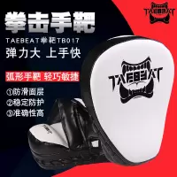 拳击手靶拳靶一对成人儿童散打泰拳训练弧形靶圆靶打靶拳击把靶子