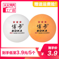 乒乓球5只10只装新材料40+专业乒乓球训练用20只装耐打乒乓球