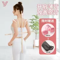 形体棍纠正矫正驼背开肩开背木棍瑜伽棒器材儿童体型训练塑形神器