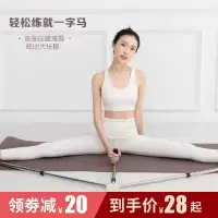 一字马训练器横叉开跨家用初学韧带拉伸拉筋神器压腿开胯锻炼器材