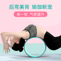 瑜伽轮后弯开背瘦腿神器瑜伽器材初学者开肩家用瑜伽环普拉提圈