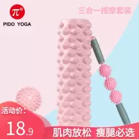 泡沫轴肌肉放松按摩滚轴瘦小腿神器狼牙棒瑜伽柱琅琊滚轮器材