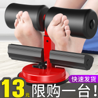 仰卧起坐辅助器健身器材家用固定脚瑜伽卷腹运动瘦肚子吸盘式健腹