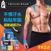 肌肉贴肌内效贴布防肌肉拉伤贴运动胶带绷带护膝护踝弹性肌效贴