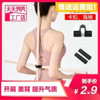 形体棍开肩开背木棍纠正矫正驼背神器瑜伽舞蹈模特训练棒辅助器材