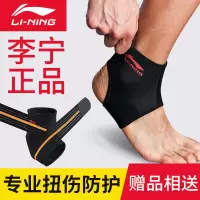 护踝男女篮球护脚踝保护套运动扭伤恢复固定康复防崴脚腕绑带