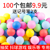 无字乒乓球抽奖球摸奖活动抖甩乒乓球道具游戏娱乐袋装乒乓球