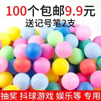 无字乒乓球抽奖球摸奖活动抖甩乒乓球道具游戏娱乐袋装乒乓球
